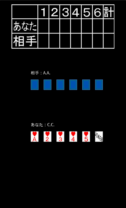 Five & Joker2 ภาพหน้าจอ 0