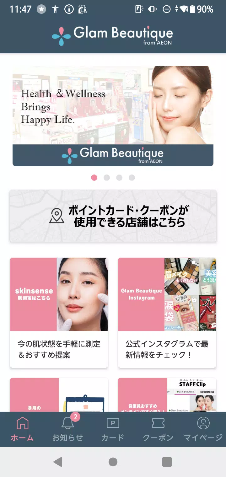 Glam Beautique from AEON ภาพหน้าจอ 0