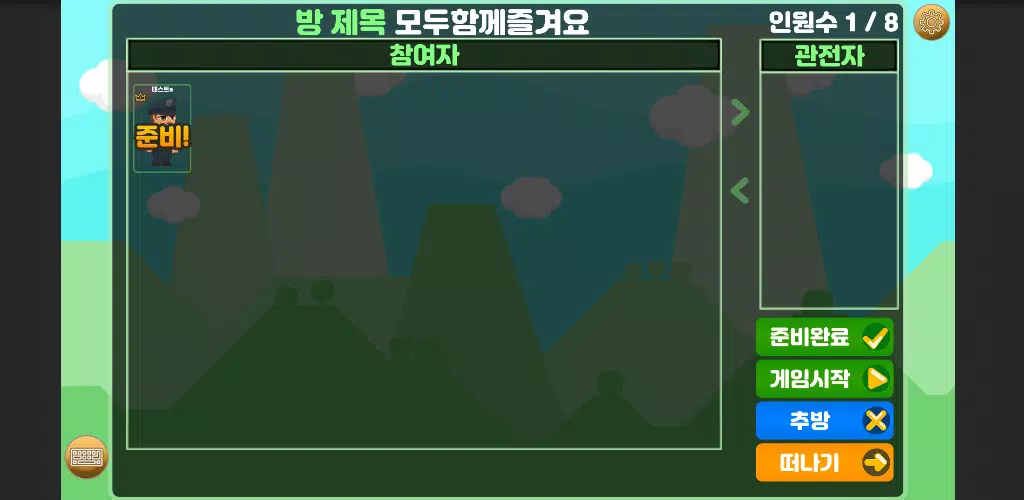 에듀나비(Edunavi) 퀴즈게임應用截圖第3張