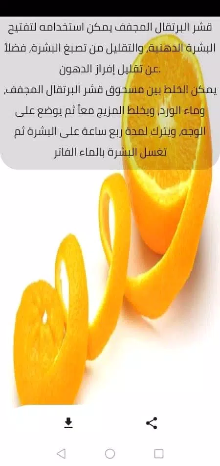 Schermata كوني جميلة 0