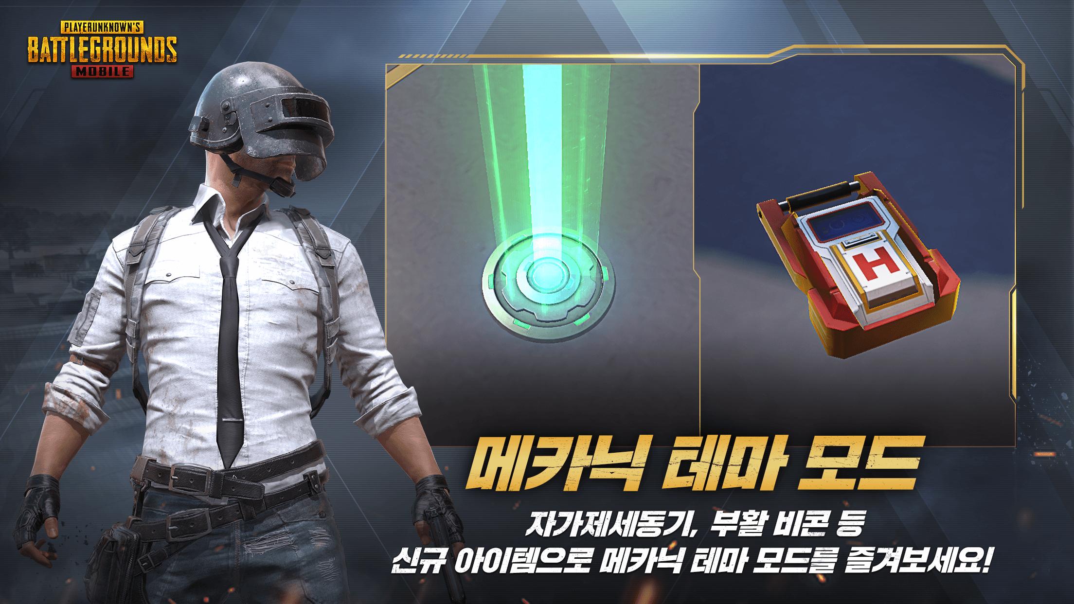 PUBG MOBILE KR Captura de pantalla 2