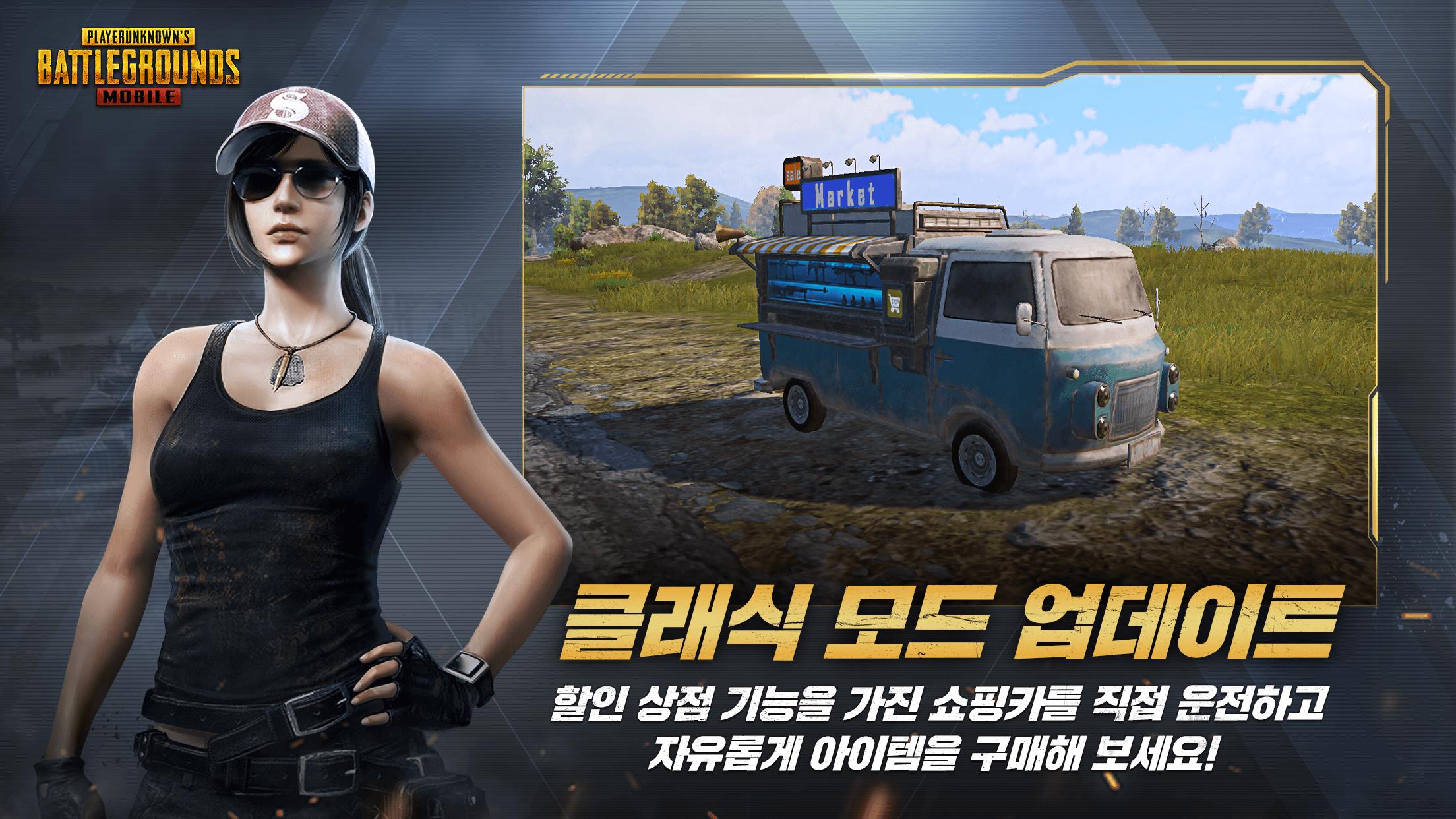 PUBG MOBILE KR Ekran Görüntüsü 3