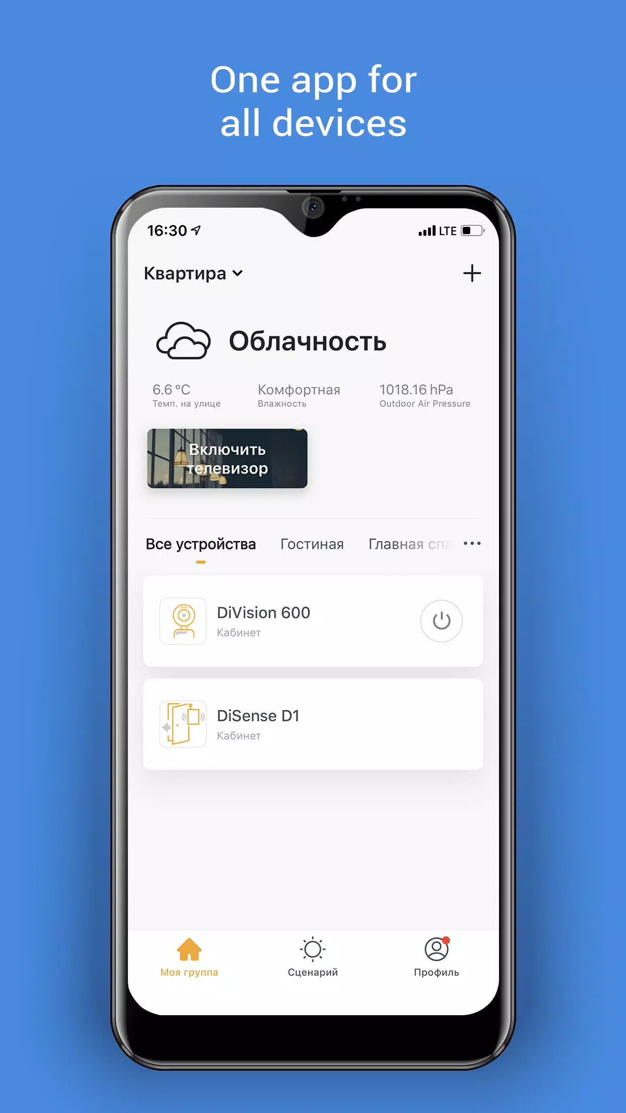 DIGMA SmartLife Ekran Görüntüsü 0