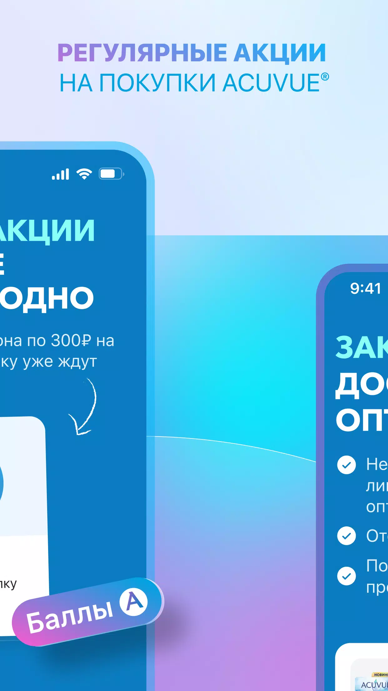 MyACUVUE® Russia Tangkapan skrin 3