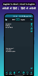 Hindi - English Translation Ekran Görüntüsü 1