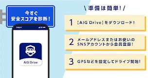 AIG Drive应用截图第1张