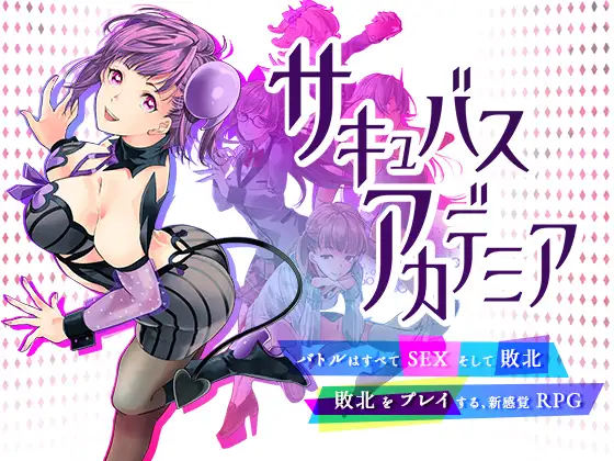 Succubus Academia Ảnh chụp màn hình 0