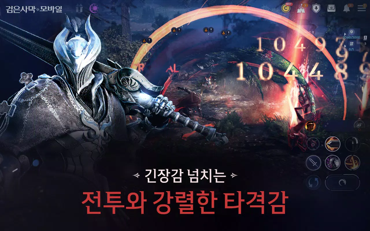 Black Desert Mobile (KR) Tangkapan skrin 2