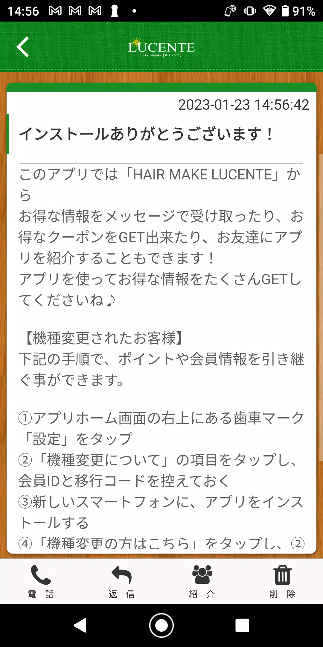 HAIR MAKE LUCENTE 公式アプリ Zrzut ekranu 1