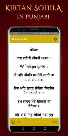 Kirtan Sohila Path and Audio Capture d'écran 1