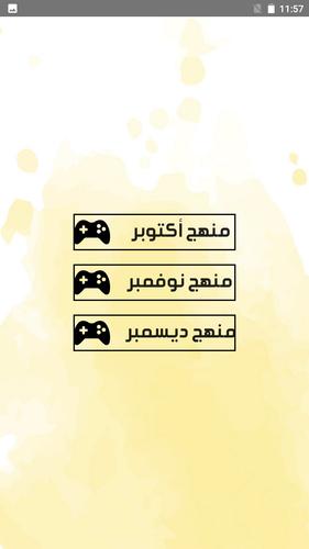 أسئلة دراسات應用截圖第1張
