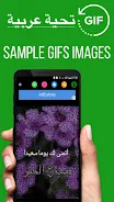 Arabic Good Morning Gif Images ภาพหน้าจอ 3