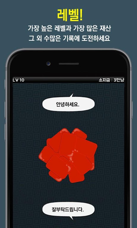 고스톱! - 무료 맞고 Скриншот 1