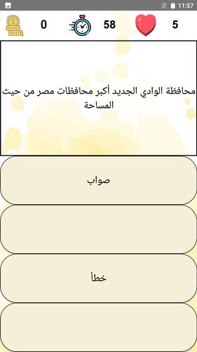 أسئلة دراسات應用截圖第2張