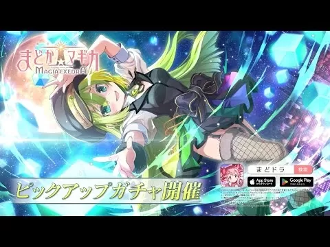 Puella Magi Madoka Magica Magia Exedra Celebra sus 100 Días con Recompensas Especiales