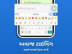 Gujarati Keyboard Captura de pantalla 1