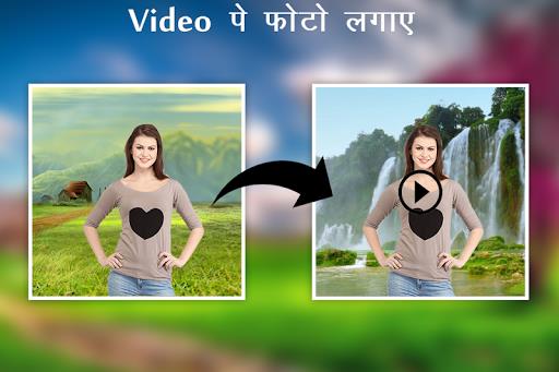 Video Pe Photo Lagane Wala App Schermafbeelding 3