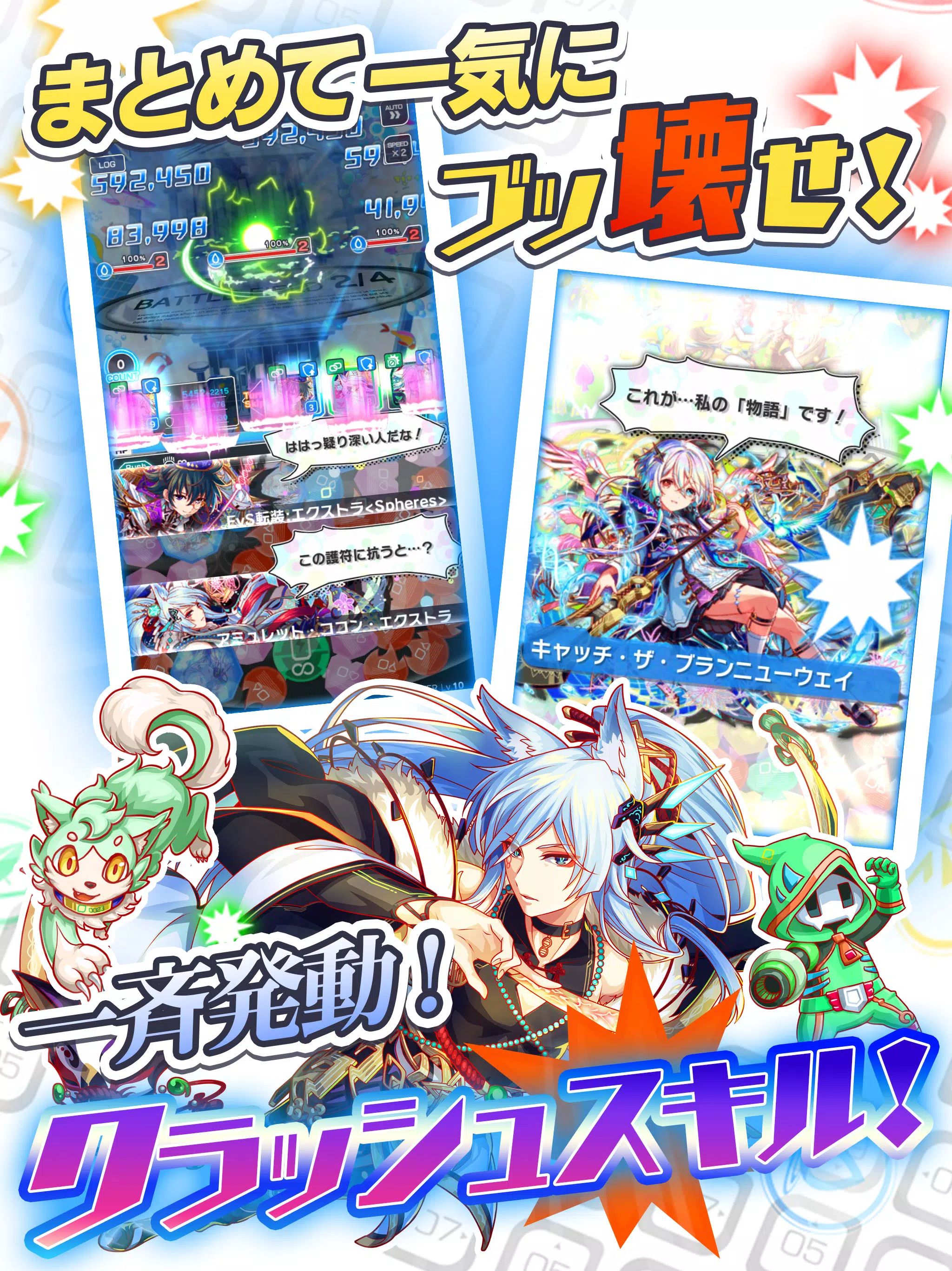 クラッシュフィーバー　パズルRPG　新感覚ブッ壊しバトル！ स्क्रीनशॉट 3