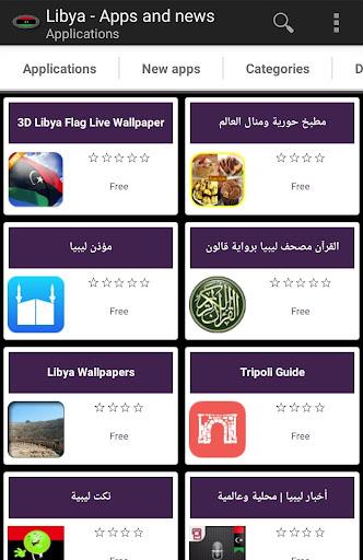 Libyan apps Screenshot 0