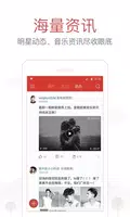 NetEase Cloud Music Screenshot 1