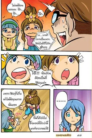 Proverbs teaches female comic version 3 스크린샷 2