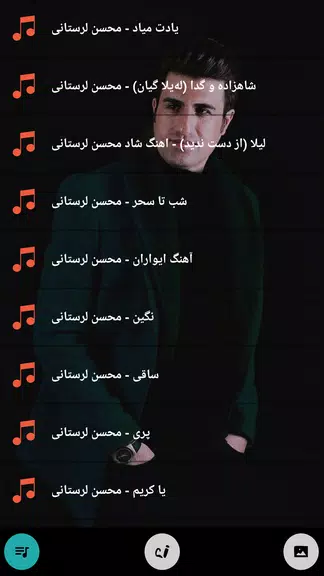 Mohsen Lorestani All songs Screenshot 1