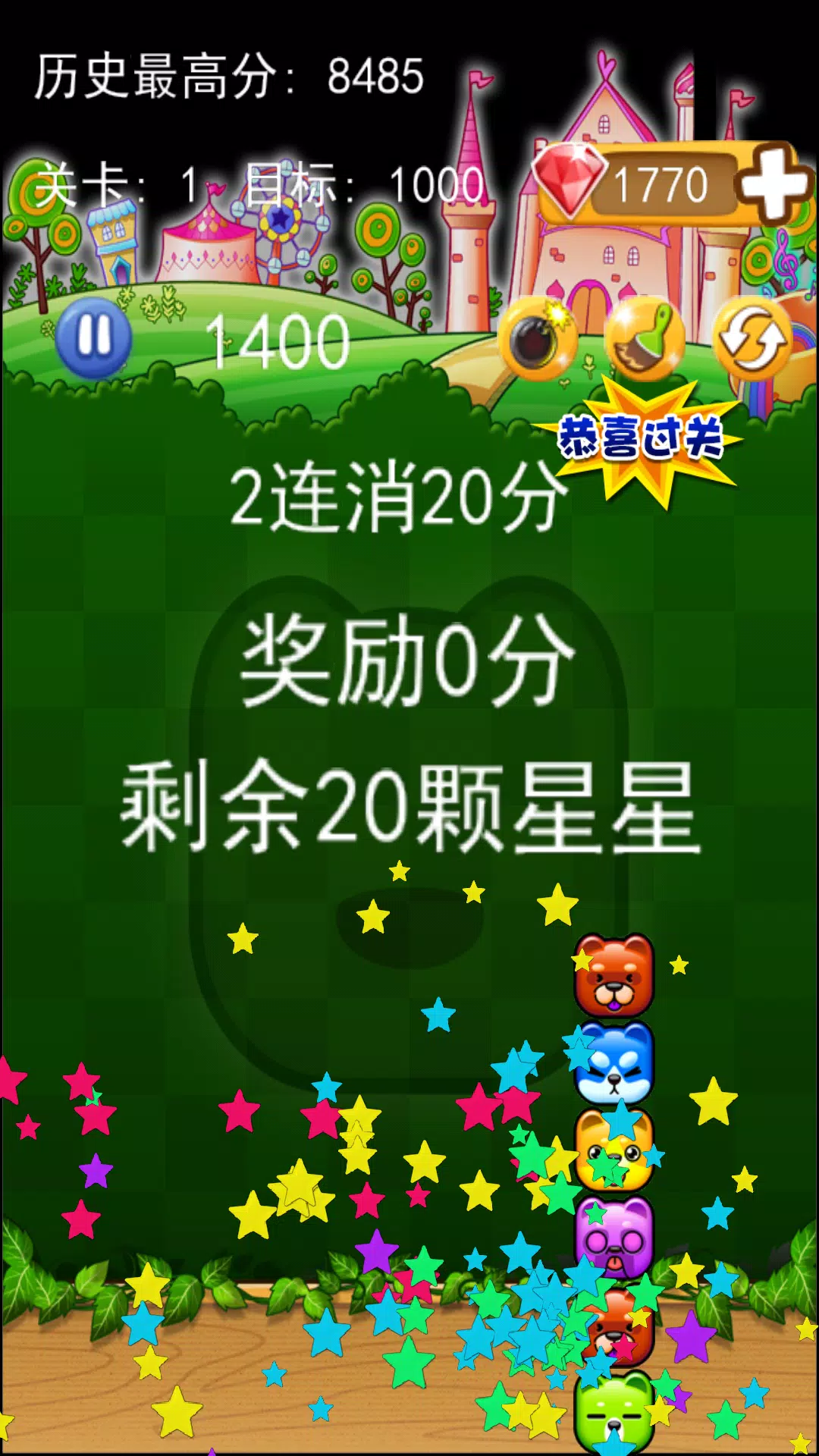 Dog Blast - 碰碰狗消消乐 Schermafbeelding 3