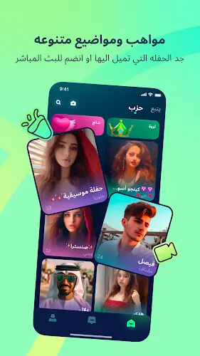 ChatChill-تحدّث وكوّن أصدقاءً Capture d'écran 0