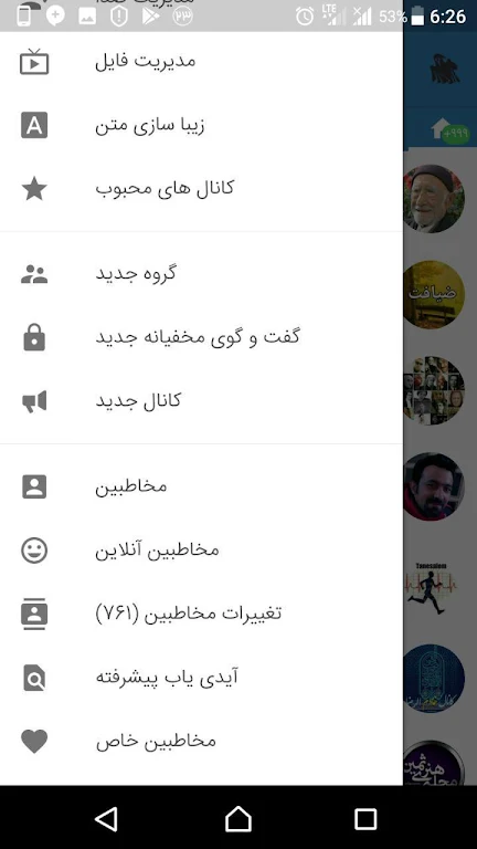 تلگرام پلاس Screenshot 1