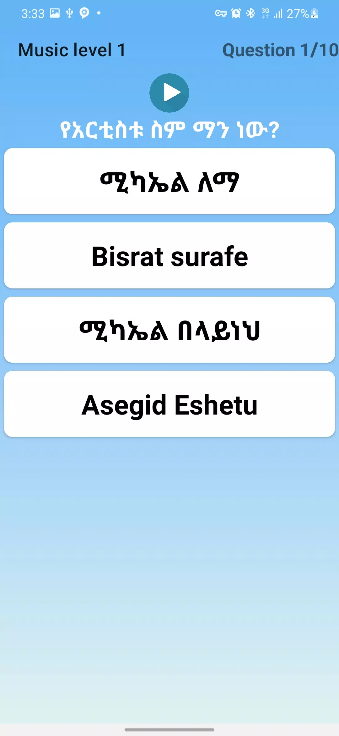 Ethio Music Game Challenge Ekran Görüntüsü 3