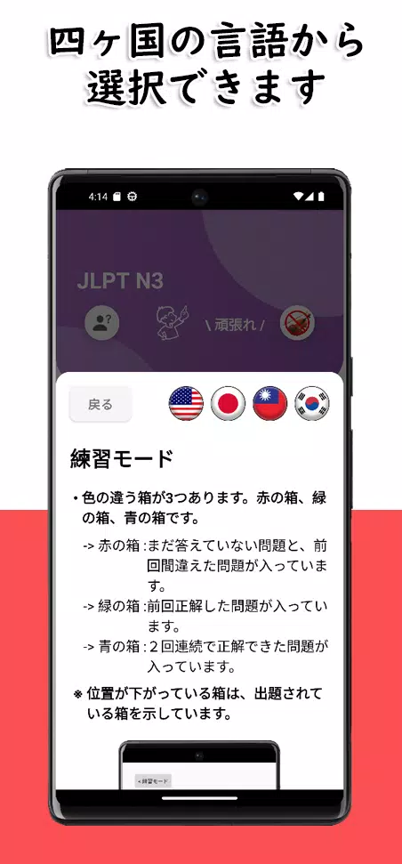 JLPT N3 Level স্ক্রিনশট 3