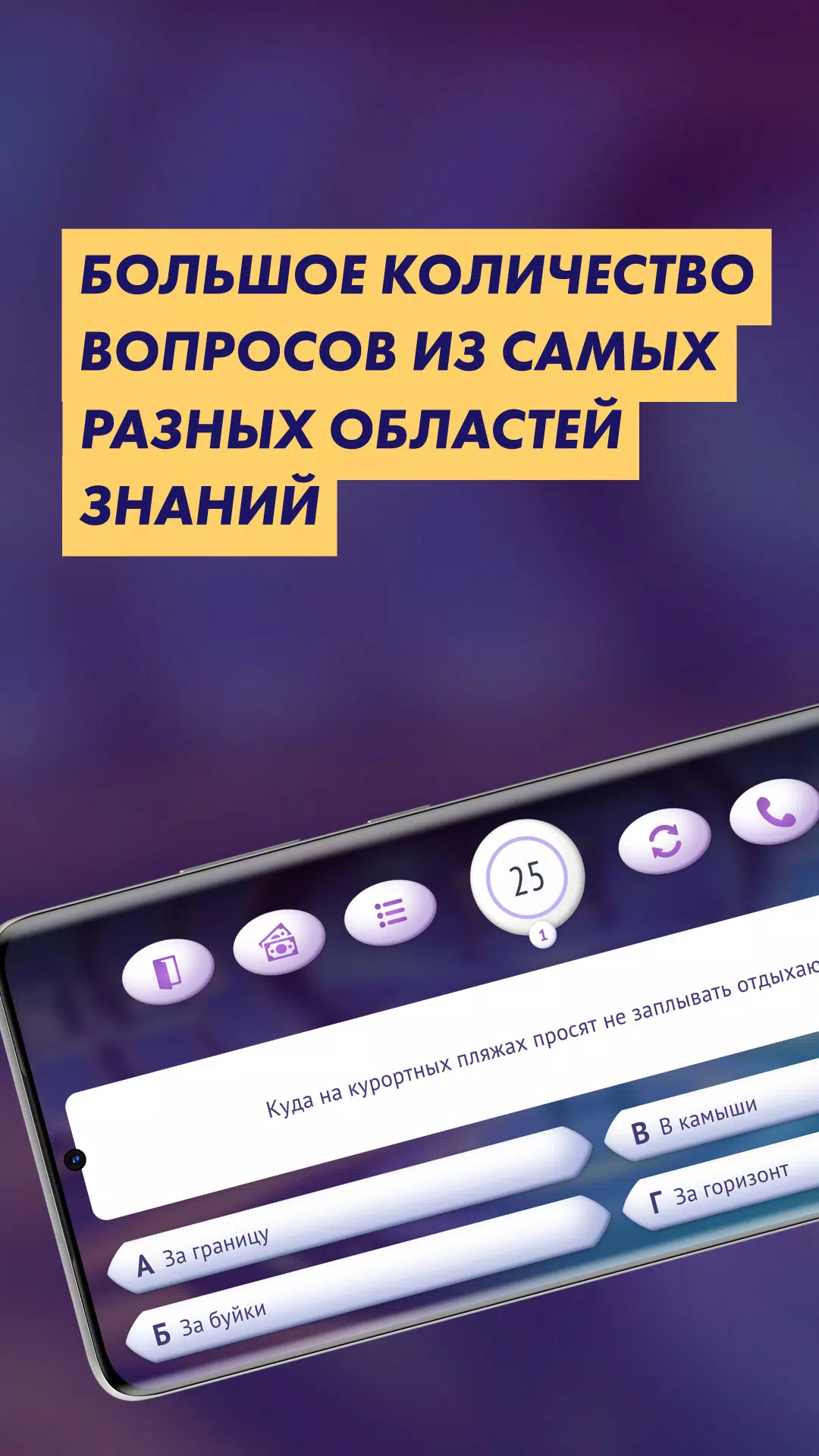 Викторина «Маэстро Миллионер» Capture d'écran 0