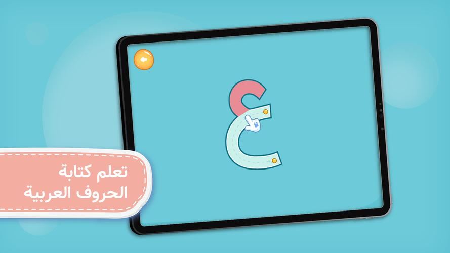 Arabic Alphabet應用截圖第1張