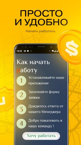 Yandex Voditel Скриншот 3