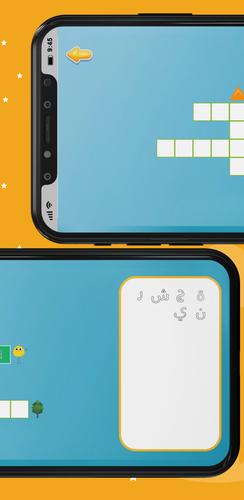 Arabic Crossword應用截圖第3張