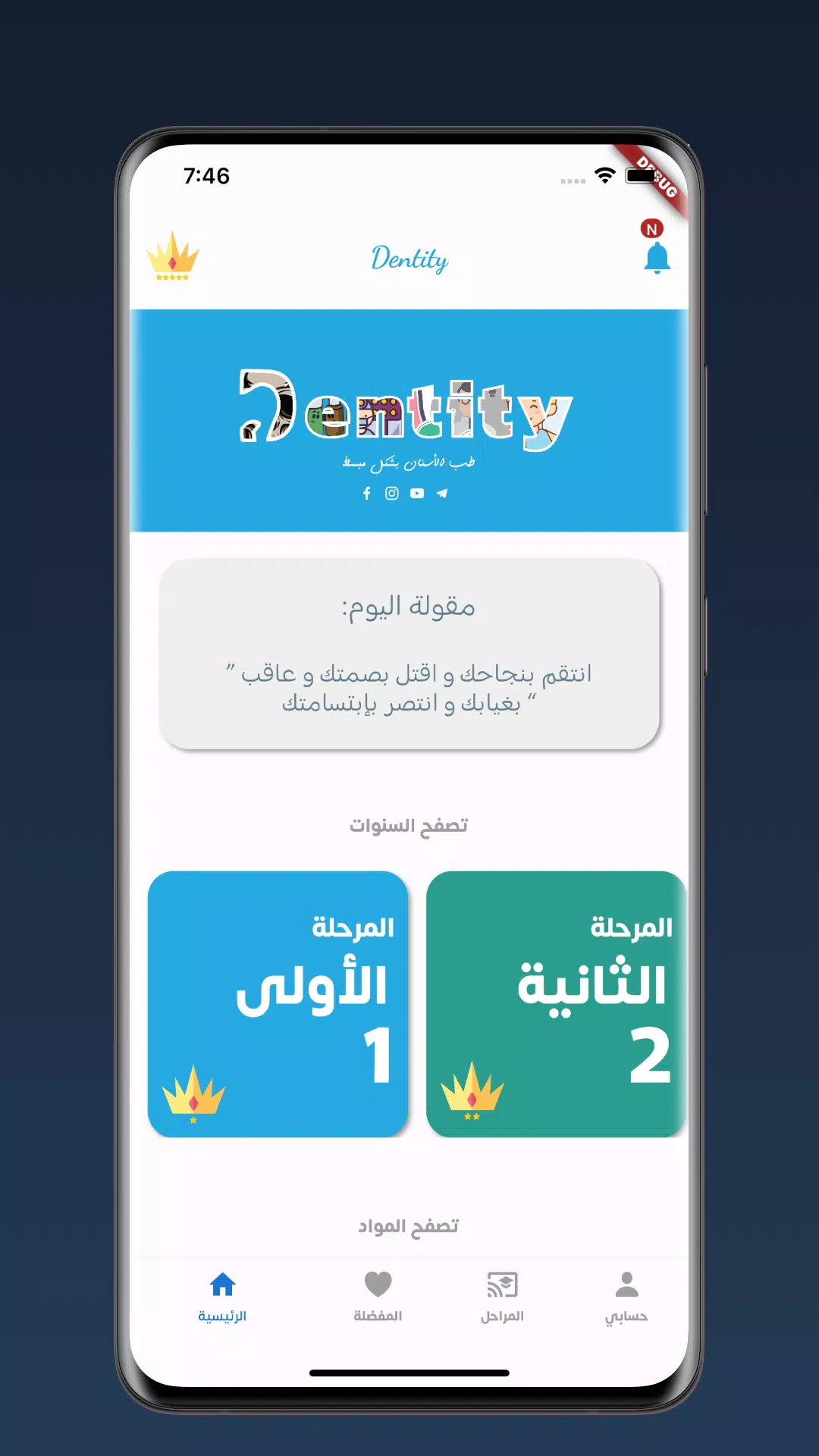 Dentity Screenshot 2