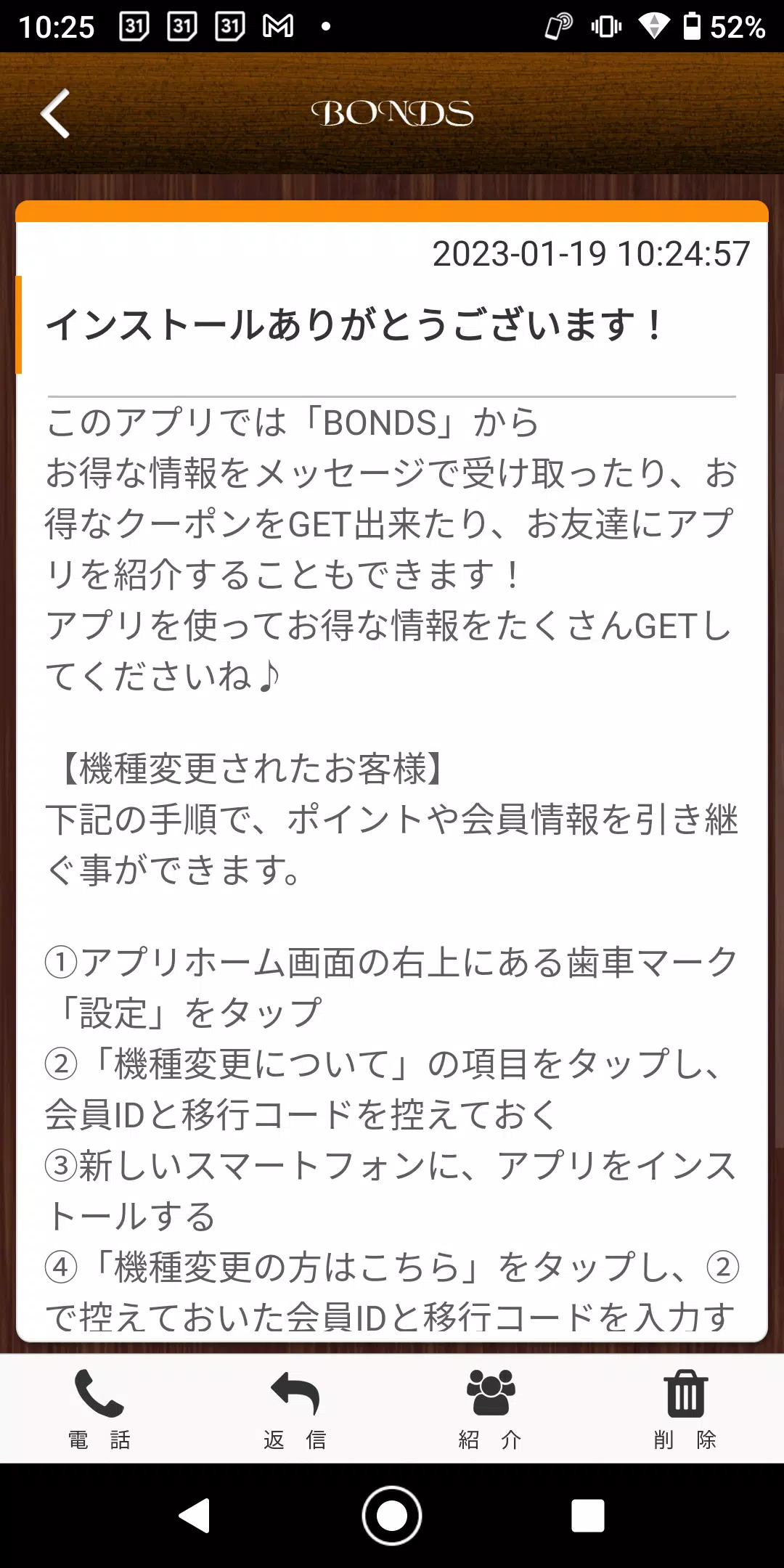 BONDS　東大阪市のマンツーマンサロン　ボンズ 公式アプリ スクリーンショット 1