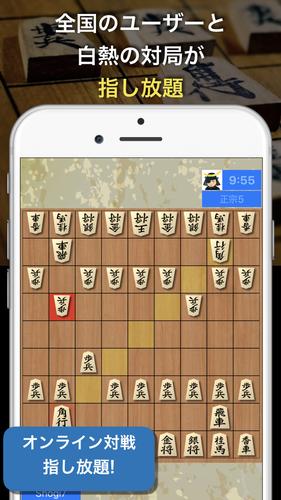 AI対戦将棋-オンライン対戦と最強AI 스크린샷 1