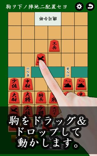 通信軍人将棋（審判できます） Capture d'écran 0