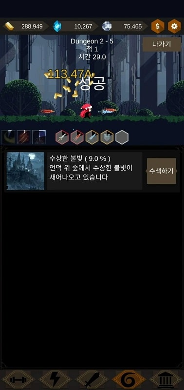 Redhood Idle RPG 스크린샷 1