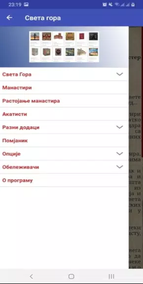 Света Гора Атонска ဖန်သားပြင်ဓာတ်ပုံ 0