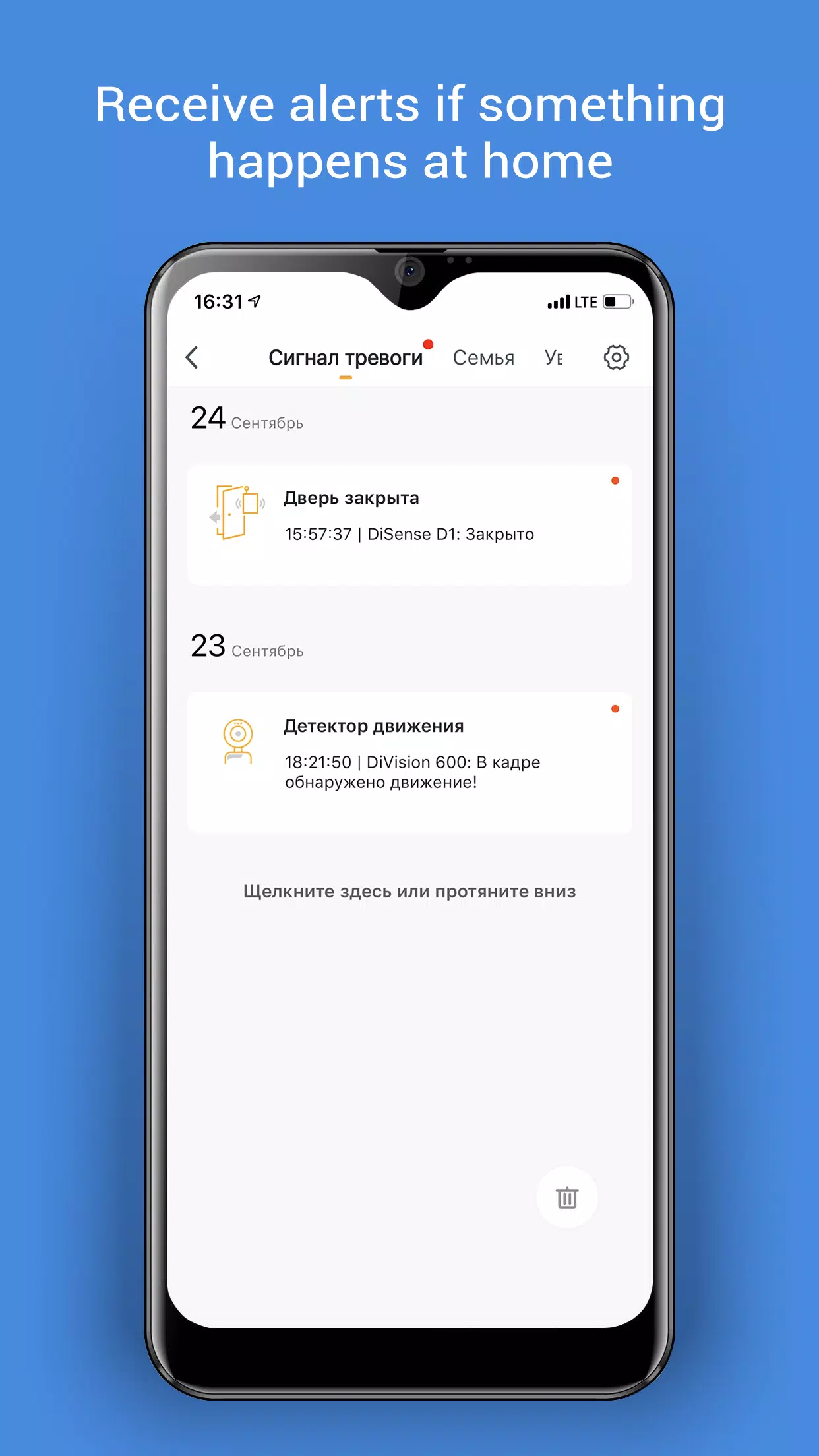DIGMA SmartLife Ekran Görüntüsü 2