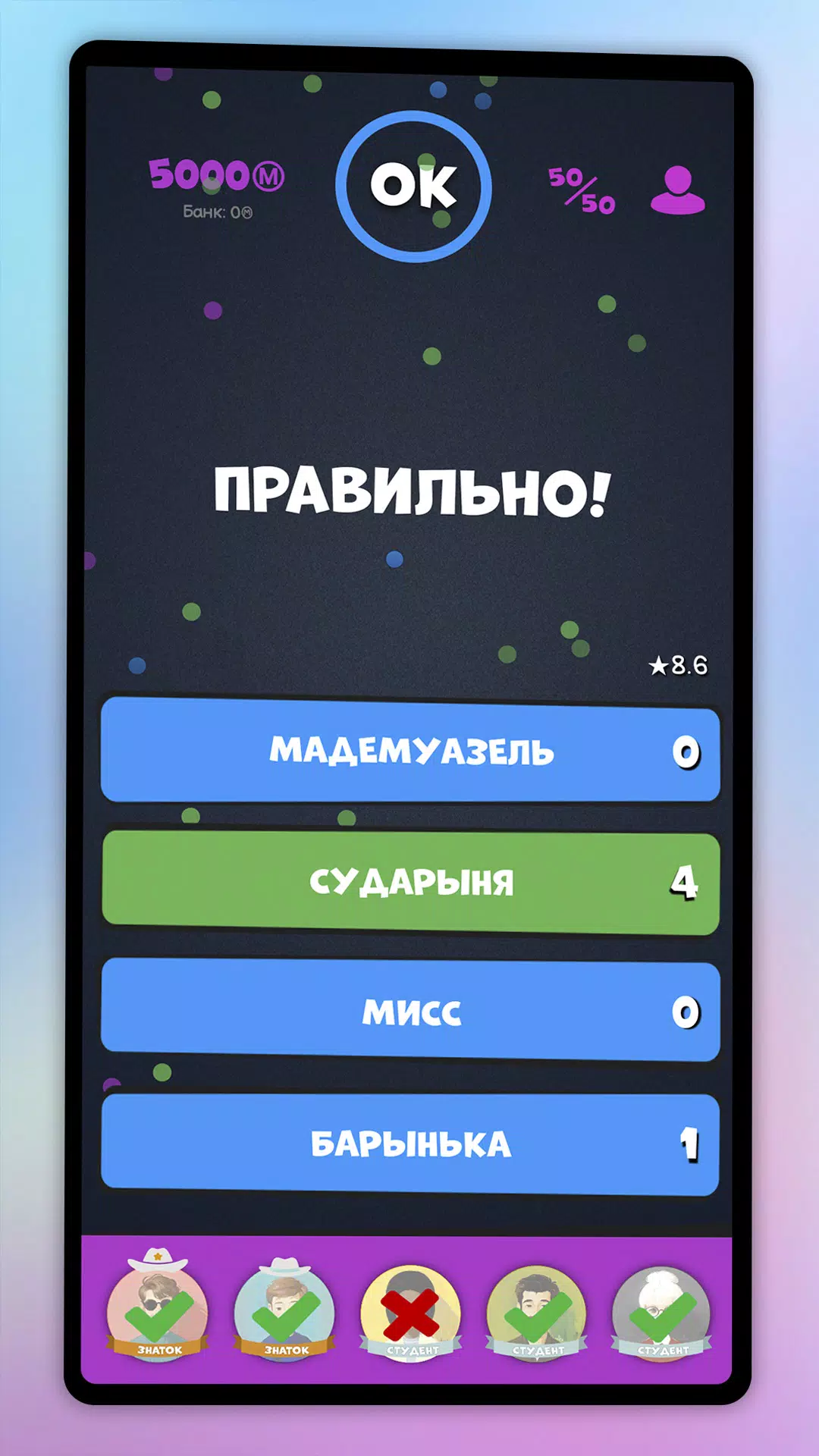 Интеллект-баттл Screenshot 1