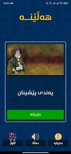 Hellene - Kurdish Game Captura de tela 0