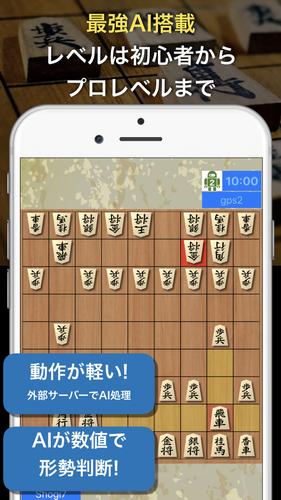 AI対戦将棋-オンライン対戦と最強AI 스크린샷 0