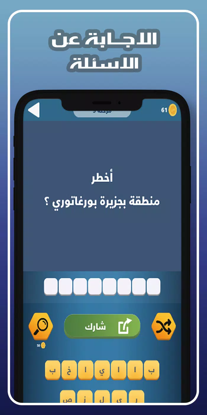 اجب و اربح مجوهرات فاير應用截圖第3張