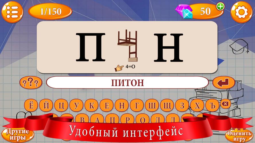 Ребусы Ảnh chụp màn hình 2