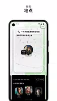 Zenly应用截图第3张