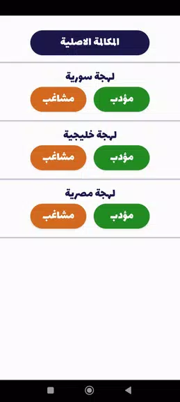 شرطة الأطفال - مكالمة وهمية Captura de tela 1