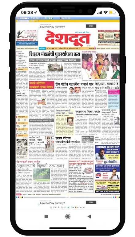 Marathi News Paper App Screenshot 3